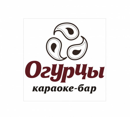 караоке-бар "ОГУРЦЫ"