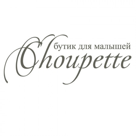 салон детской одежды Choupette