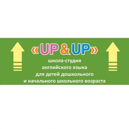 школа-студия UP&UP